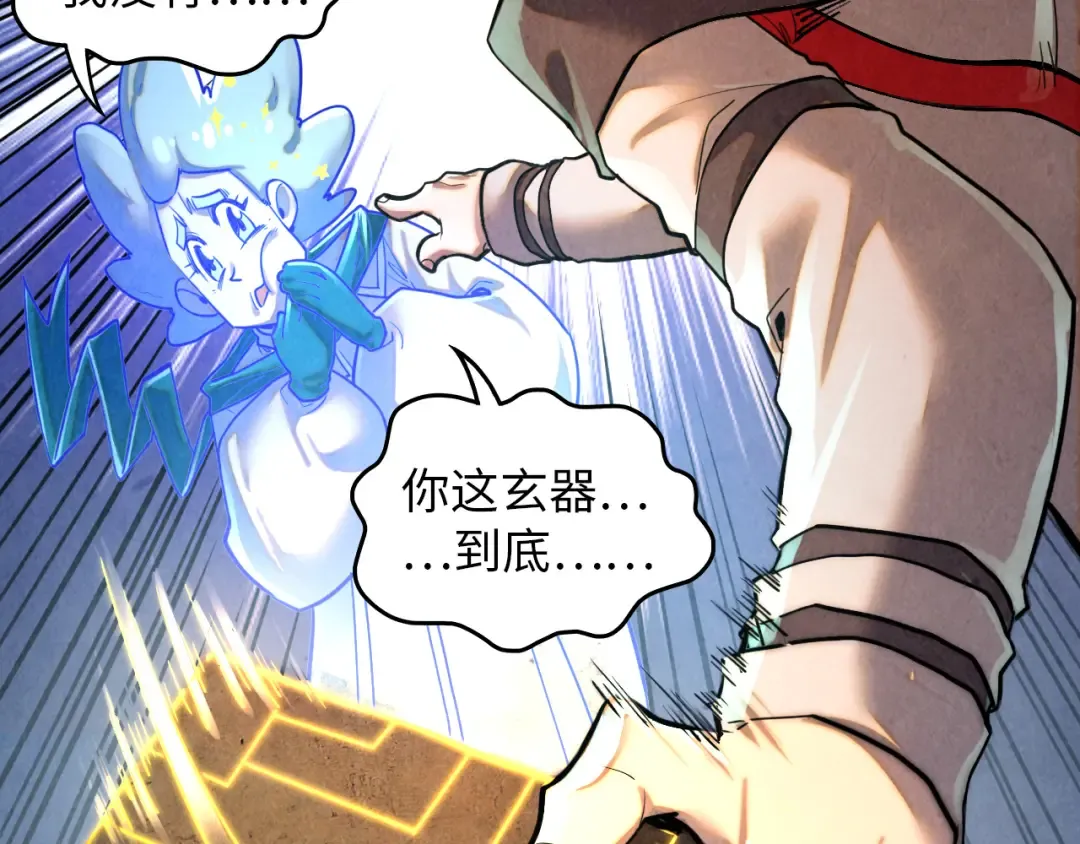 第382话 鳄鱼 第26页