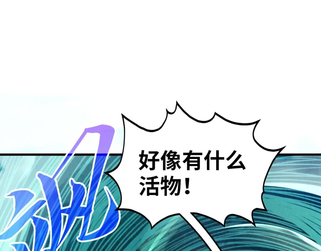 第382话 鳄鱼 第29页