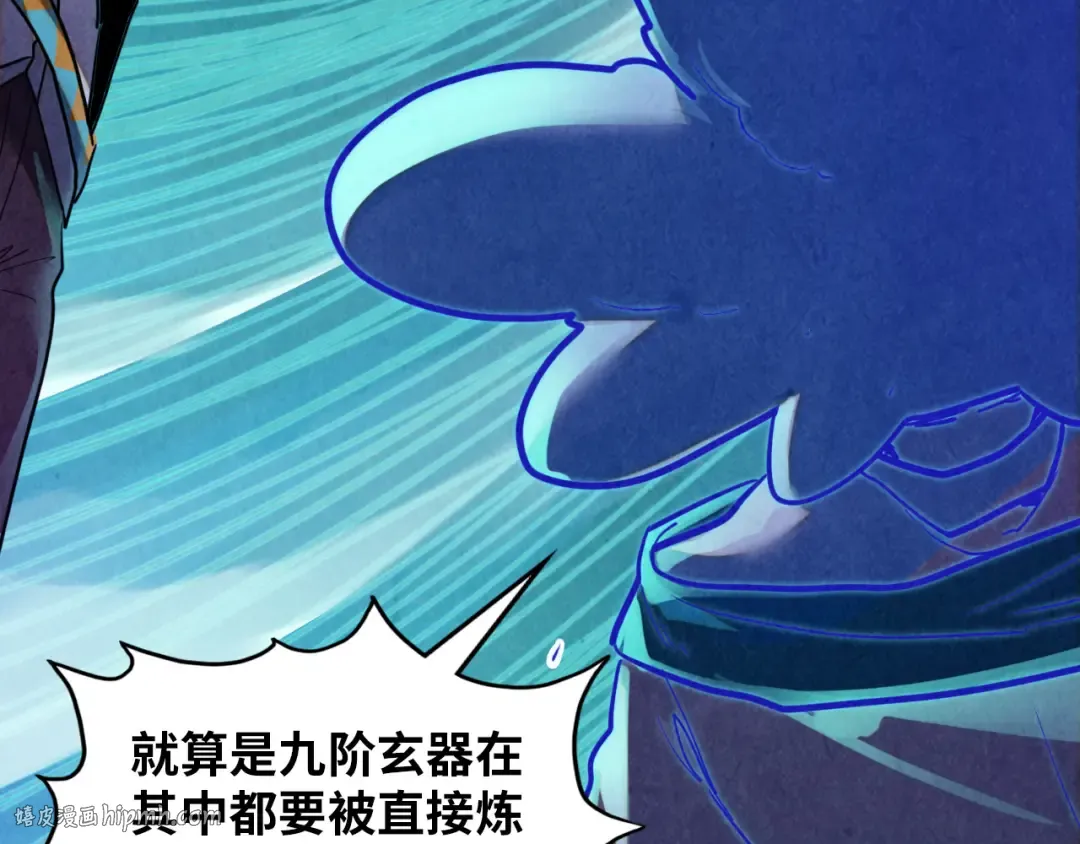 第382话 鳄鱼 第32页