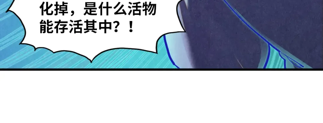 第382话 鳄鱼 第33页