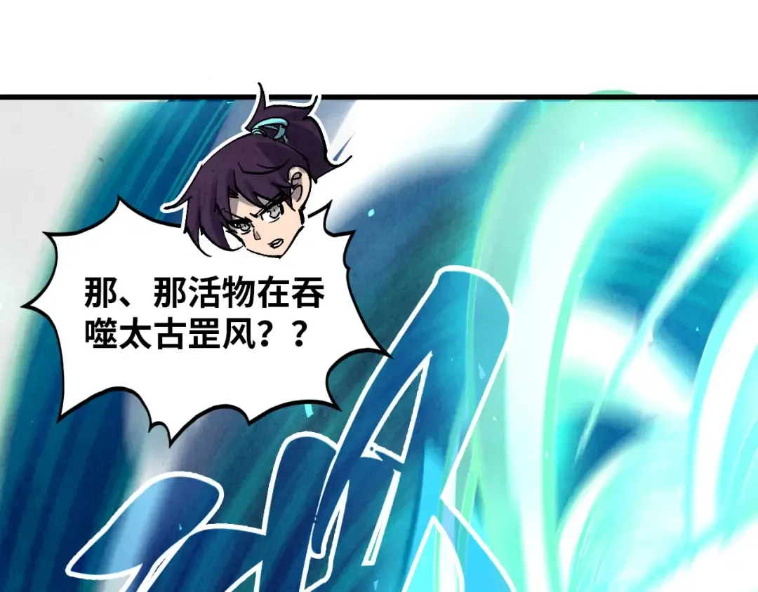 第382话 鳄鱼 第34页