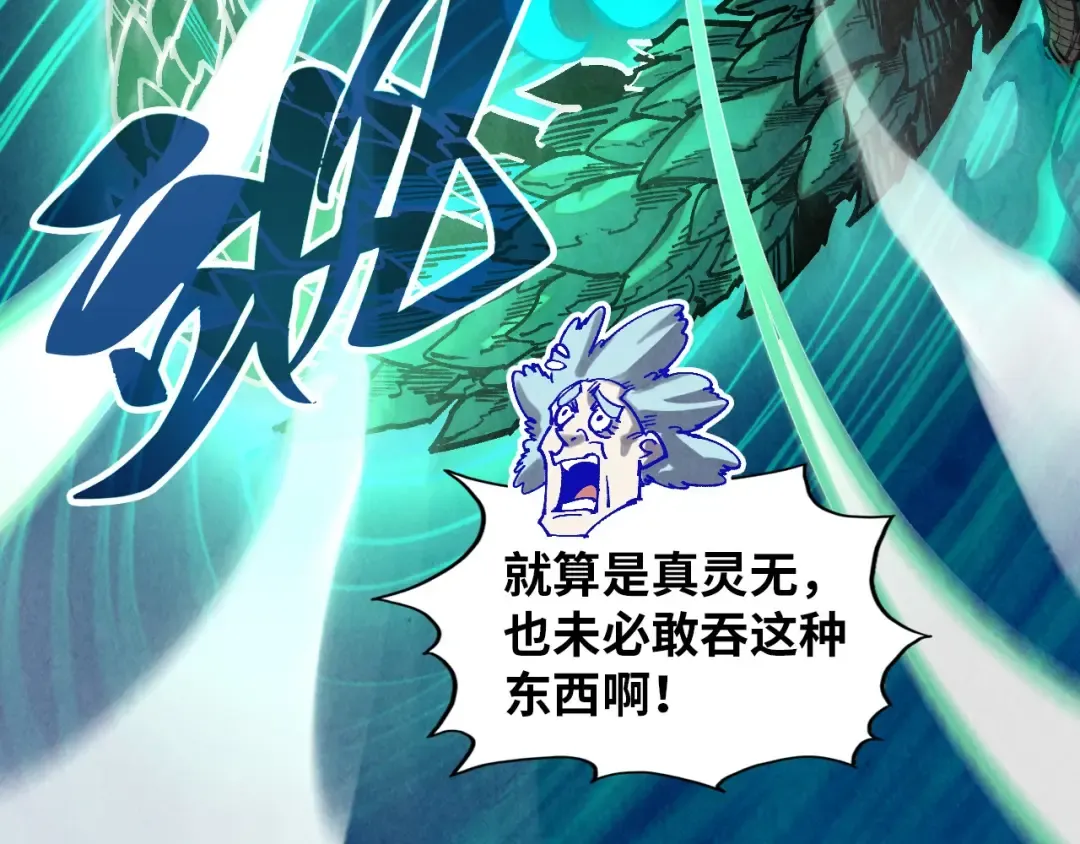 第382话 鳄鱼 第37页