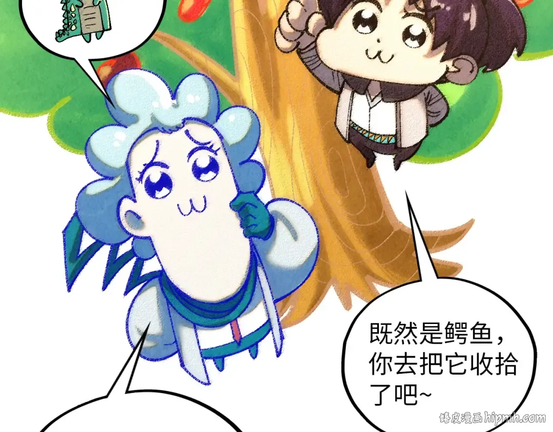 第382话 鳄鱼 第40页