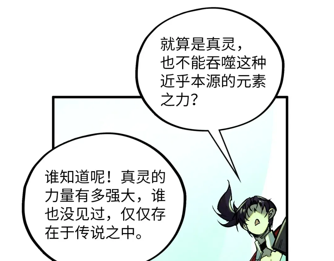 第382话 鳄鱼 第42页