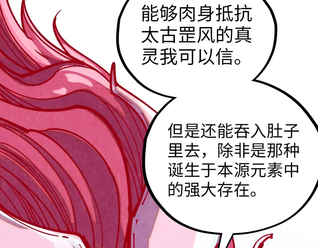 第382话 鳄鱼 第45页