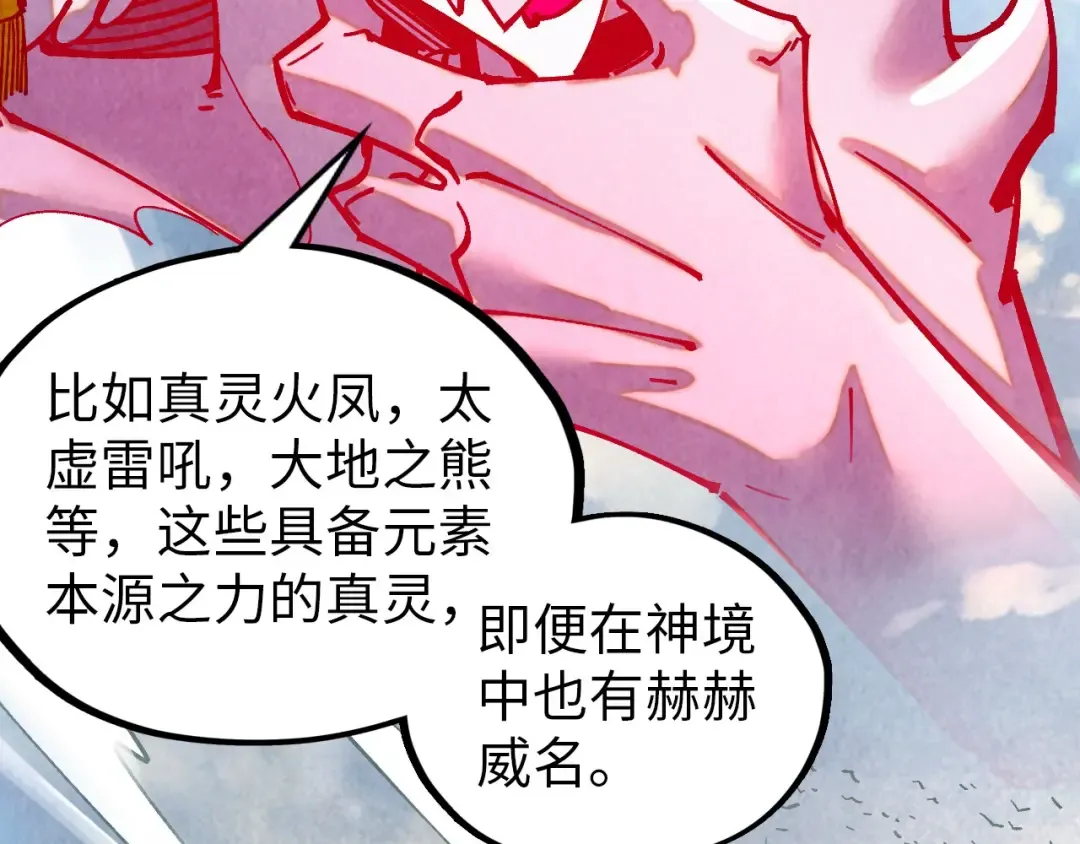 第382话 鳄鱼 第47页