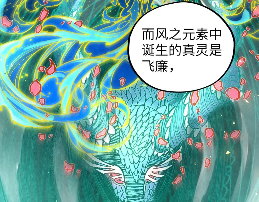 第382话 鳄鱼 第50页