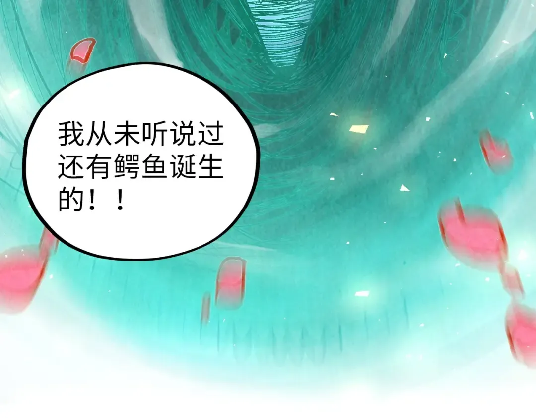 第382话 鳄鱼 第51页