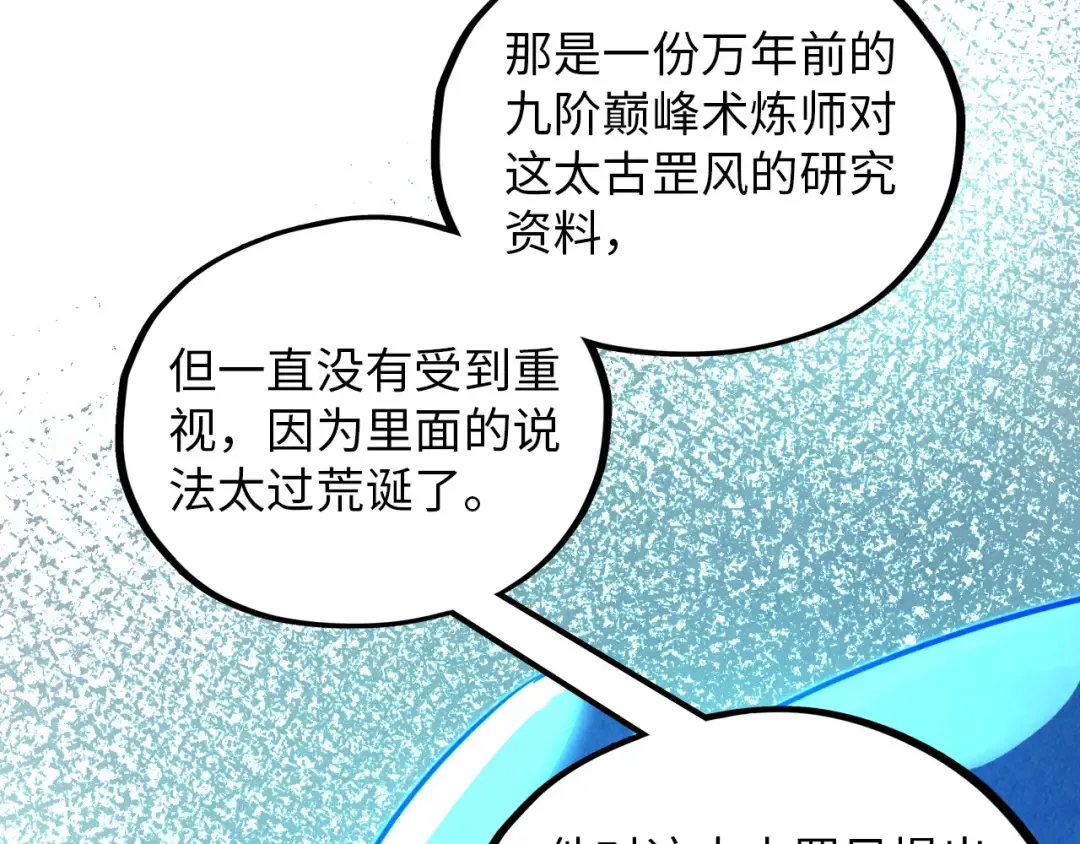第382话 鳄鱼 第55页