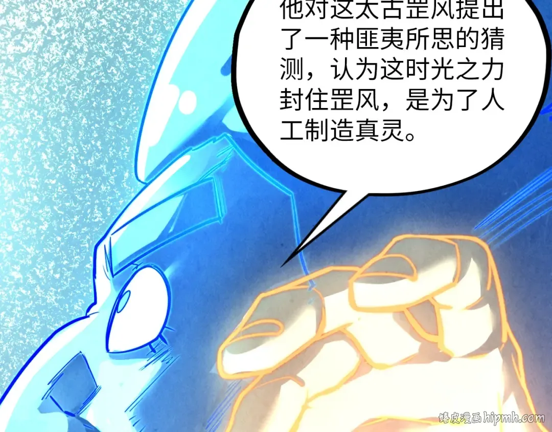 第382话 鳄鱼 第56页