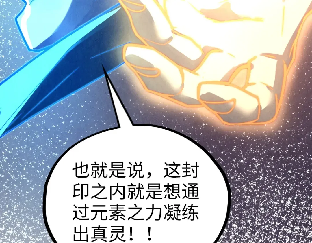 第382话 鳄鱼 第58页