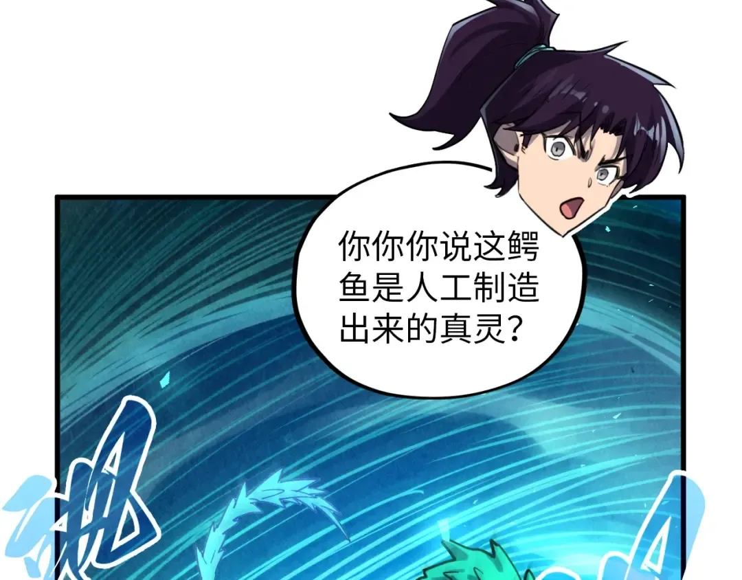 第382话 鳄鱼 第60页