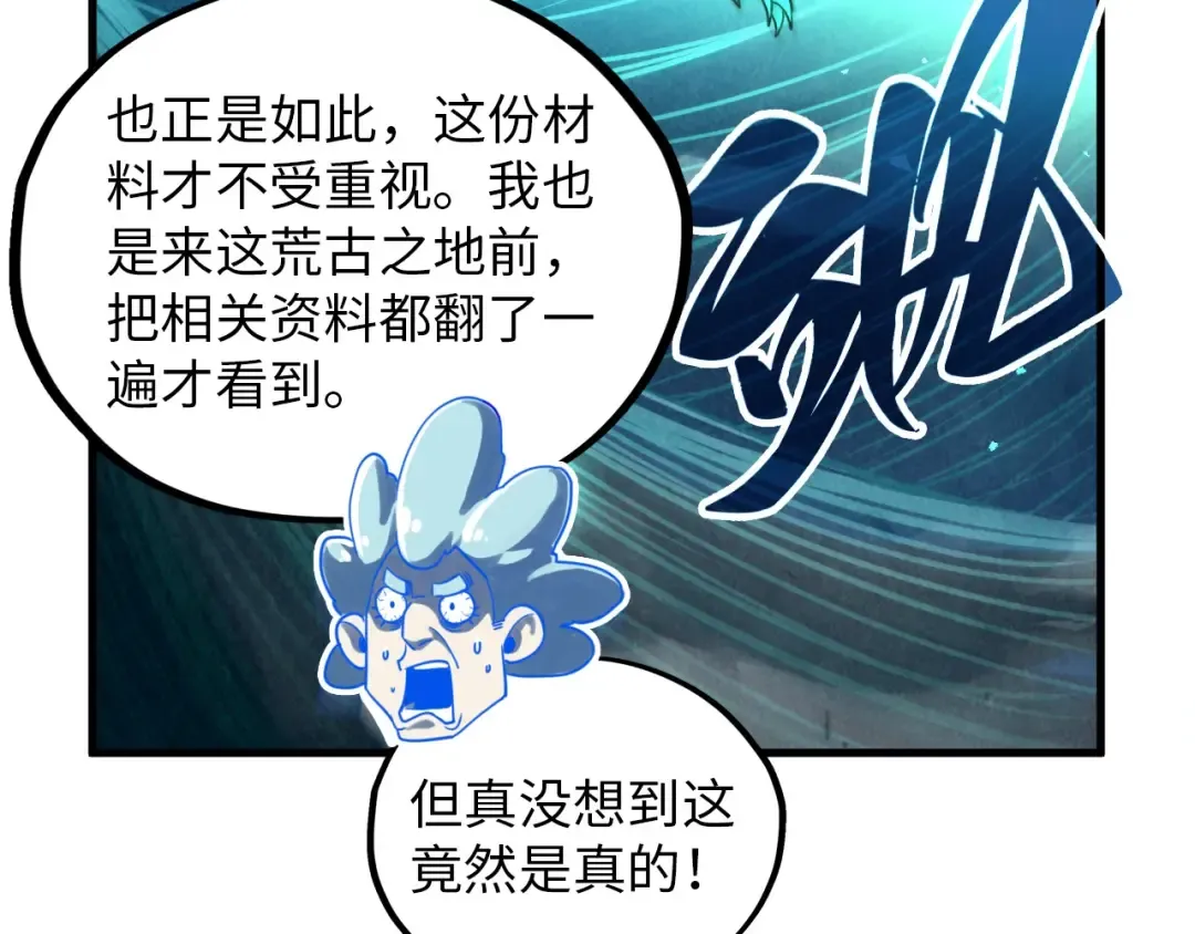 第382话 鳄鱼 第62页