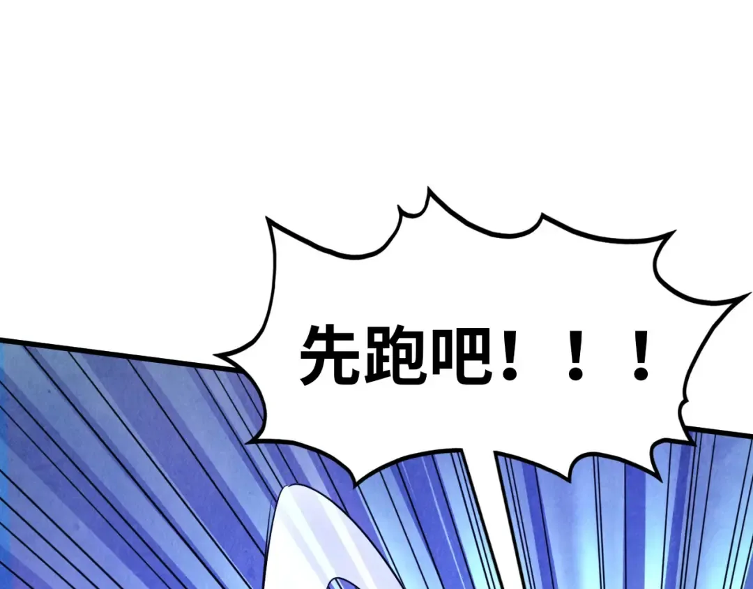 第382话 鳄鱼 第66页