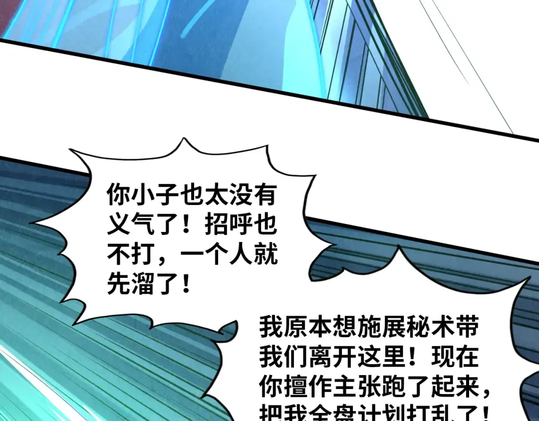 第382话 鳄鱼 第69页