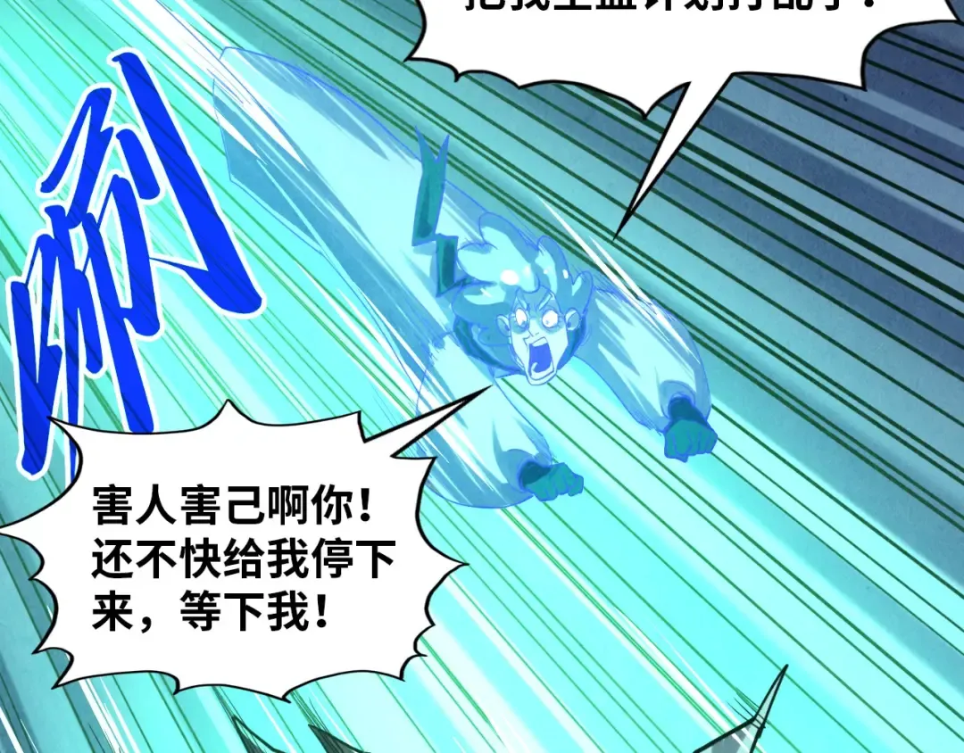 第382话 鳄鱼 第70页
