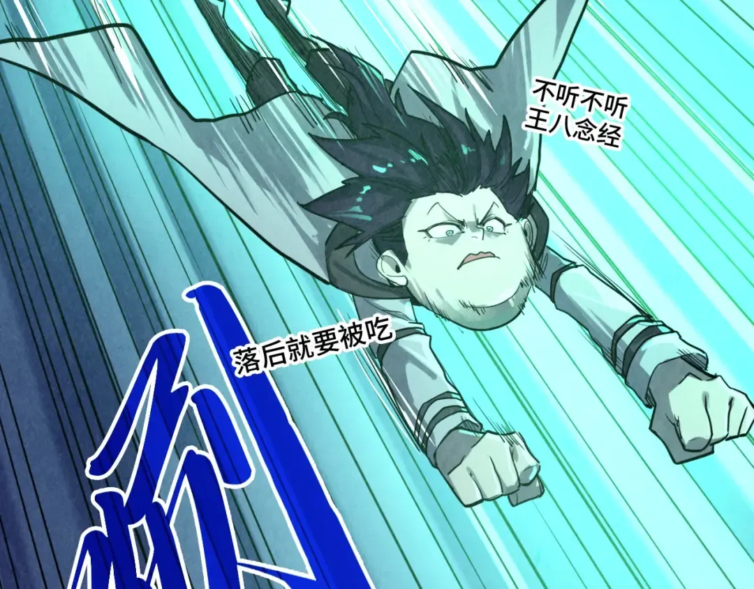 第382话 鳄鱼 第71页