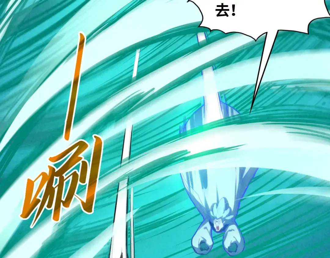 第382话 鳄鱼 第79页