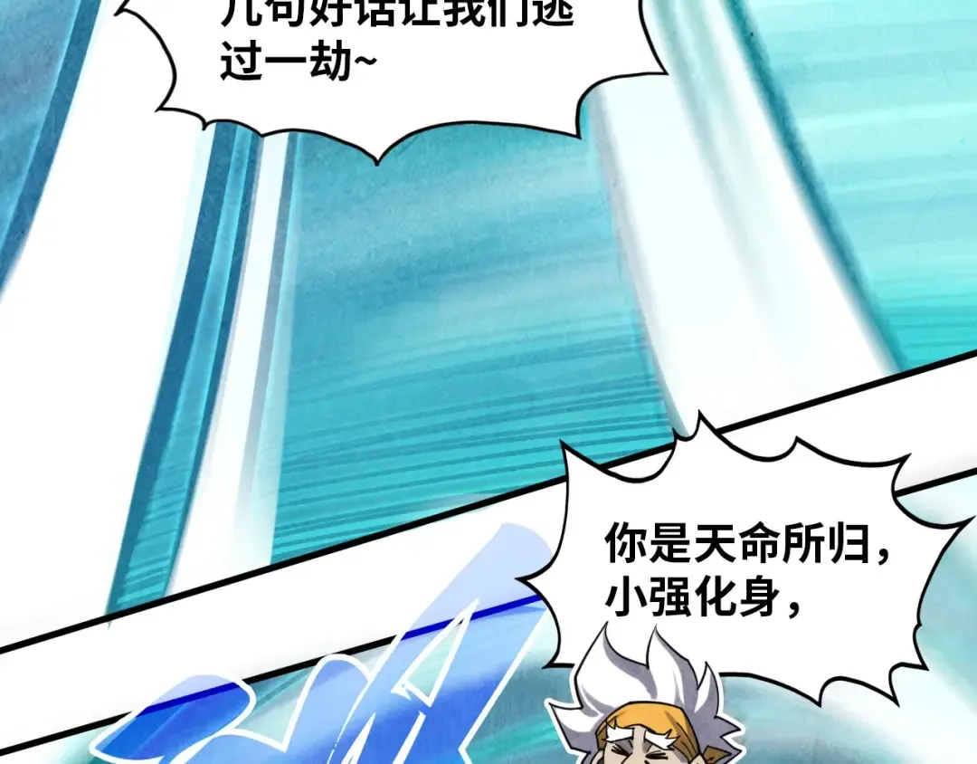 第382话 鳄鱼 第87页