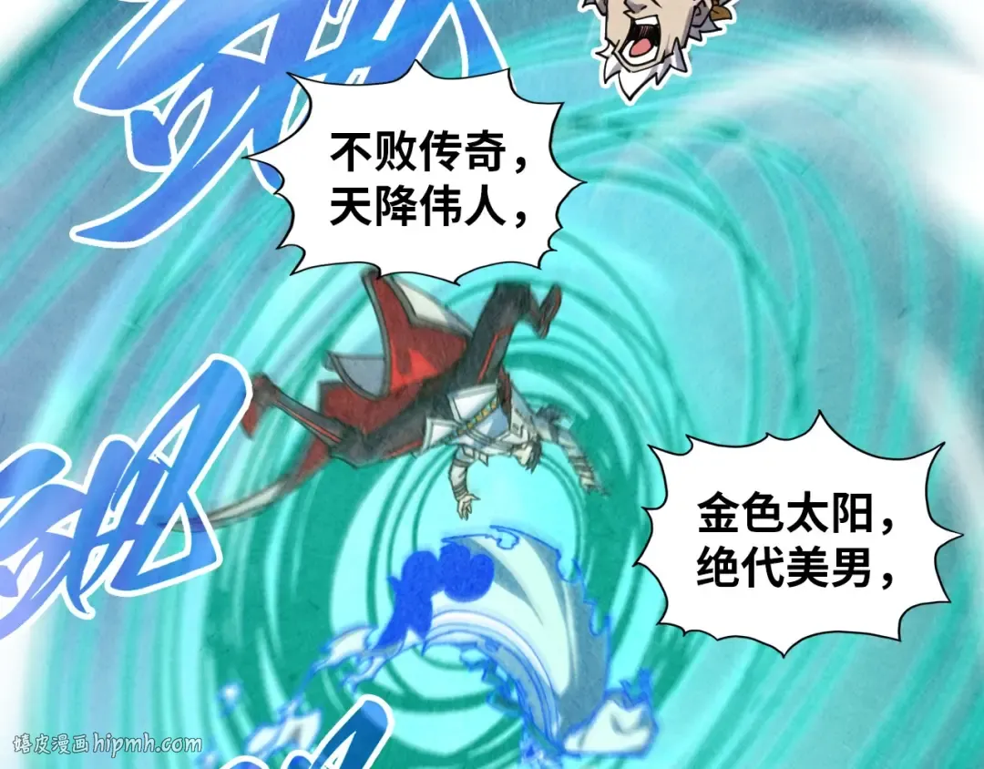 第382话 鳄鱼 第88页