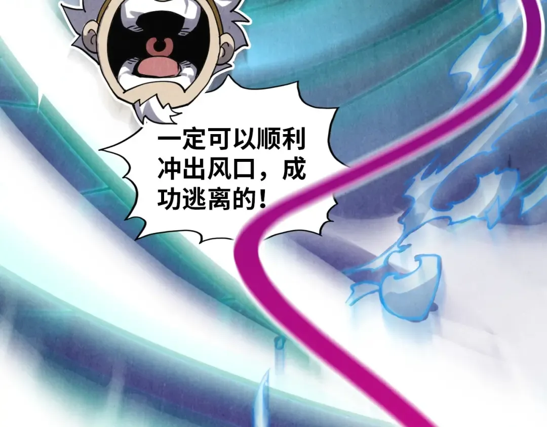 第382话 鳄鱼 第90页