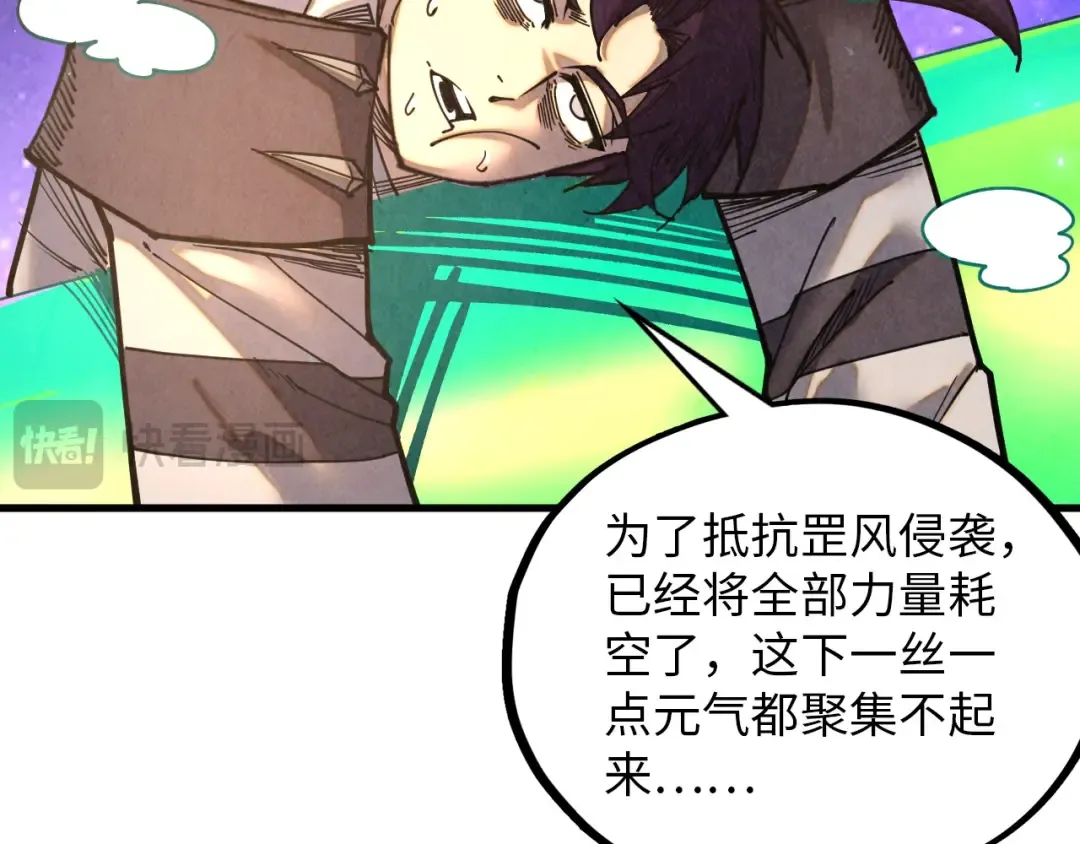 第382话 鳄鱼 第113页