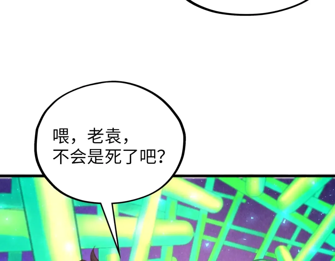 第382话 鳄鱼 第114页