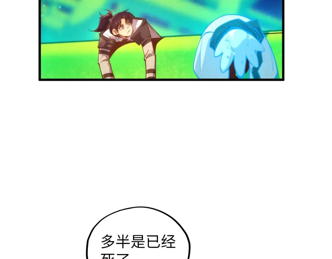 第382话 鳄鱼 第118页