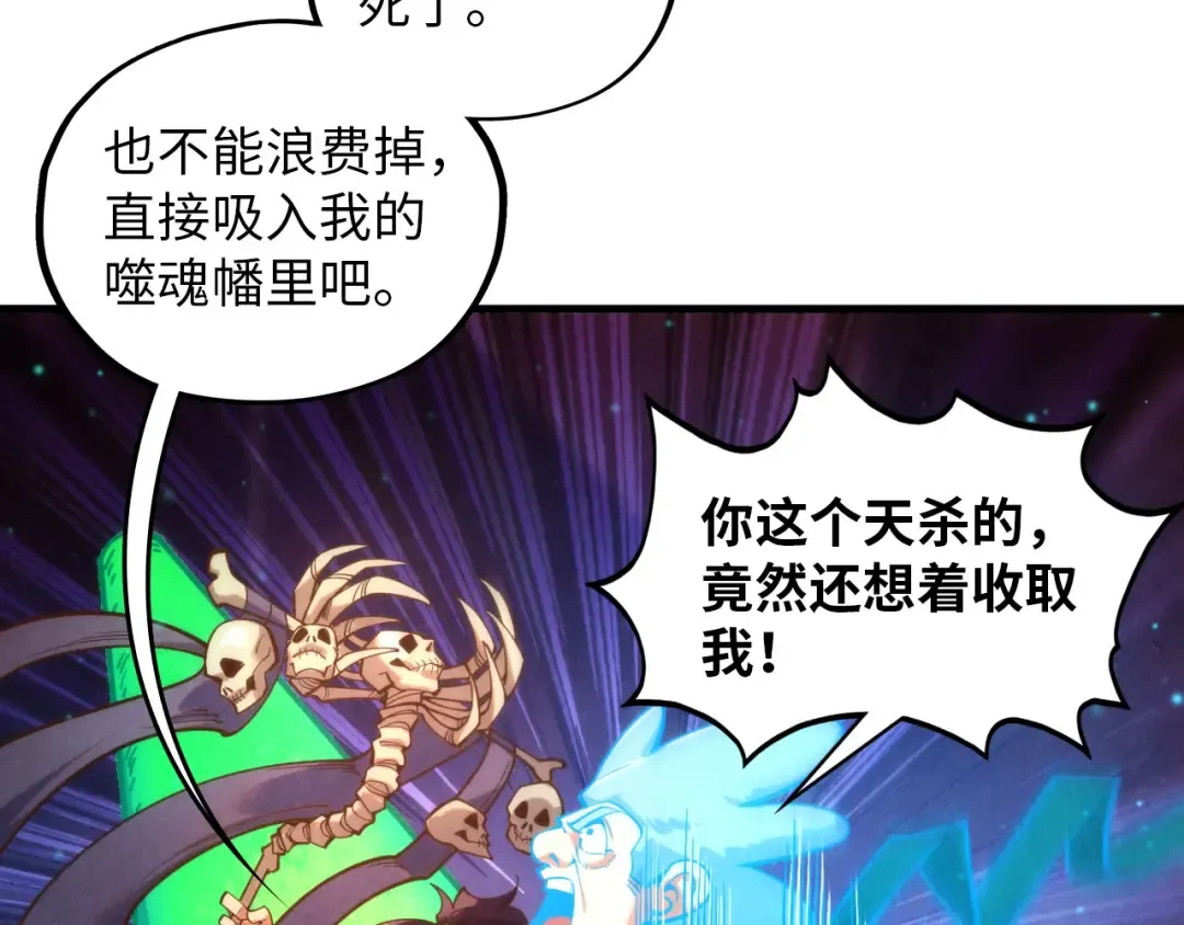 第382话 鳄鱼 第119页