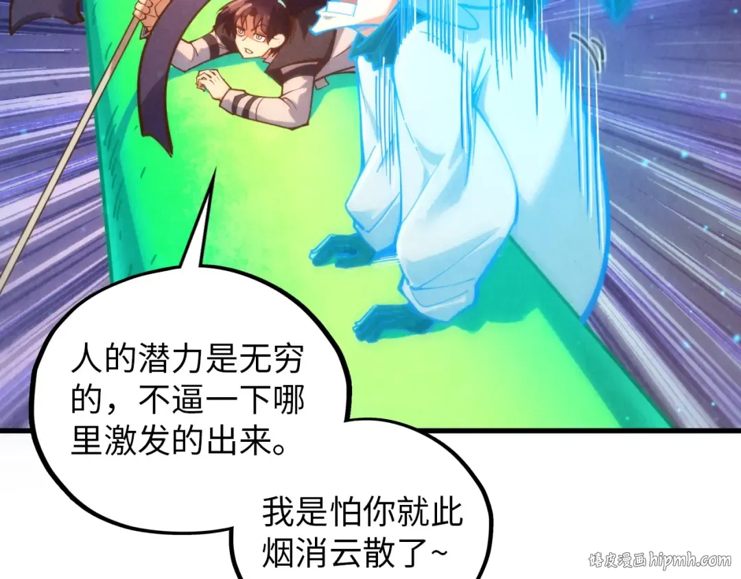 第382话 鳄鱼 第120页