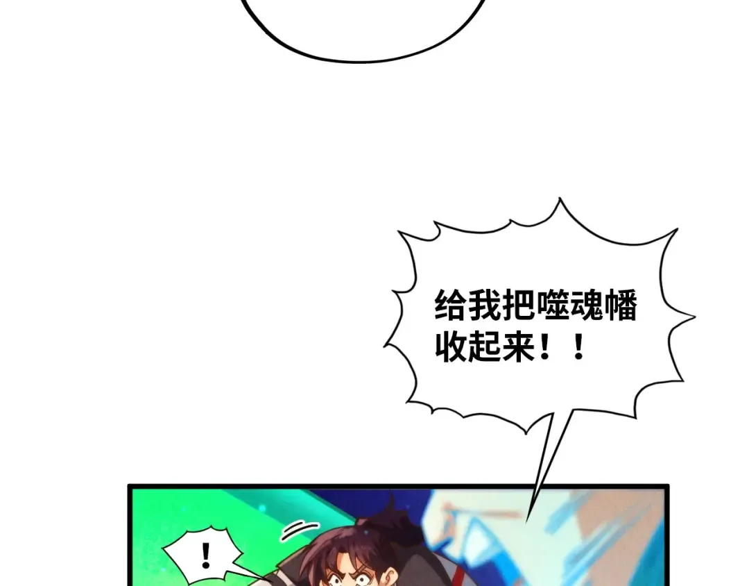 第382话 鳄鱼 第121页