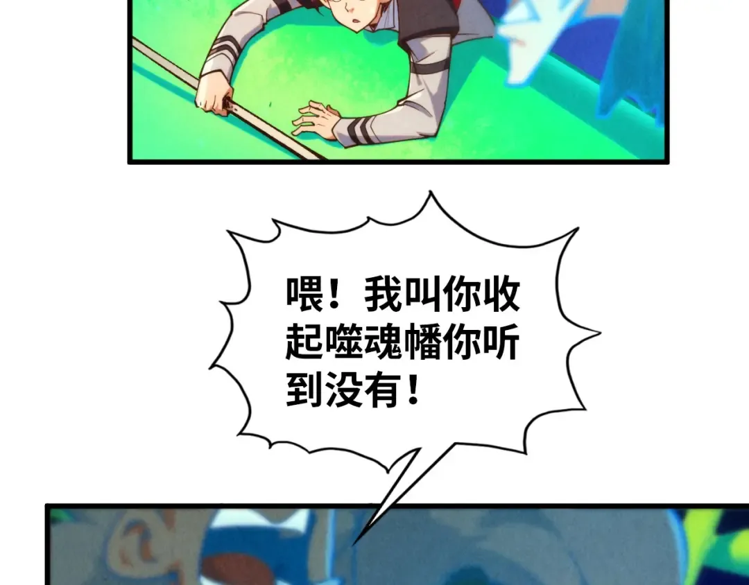 第382话 鳄鱼 第122页