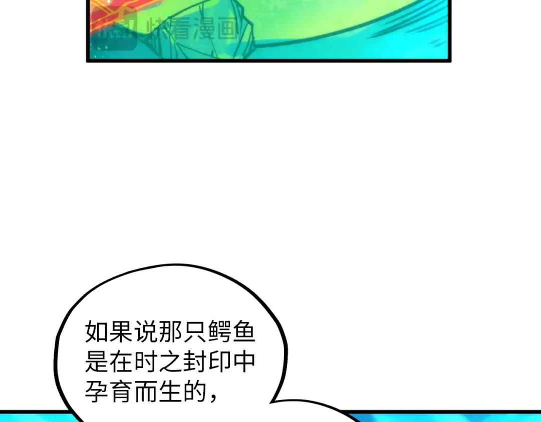 第382话 鳄鱼 第137页