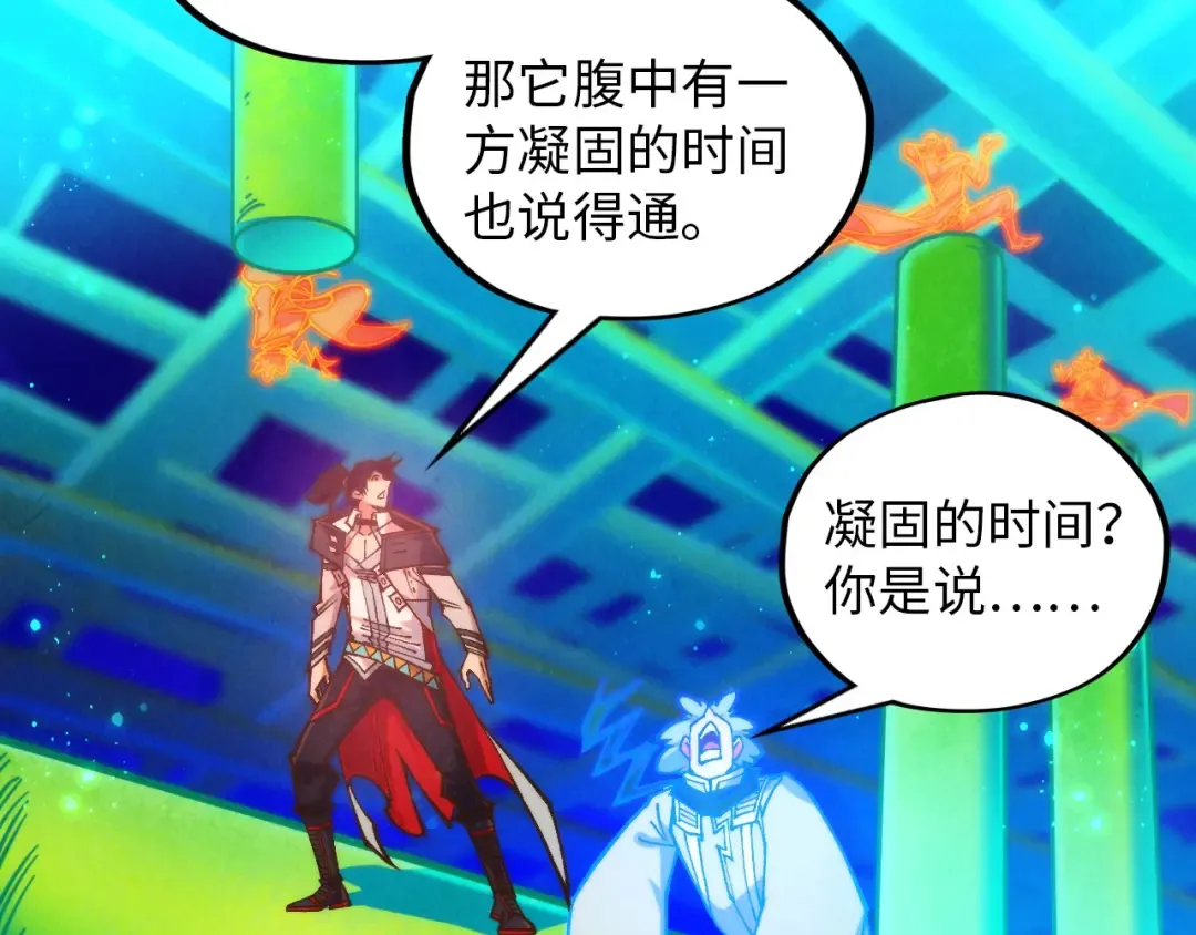 第382话 鳄鱼 第138页