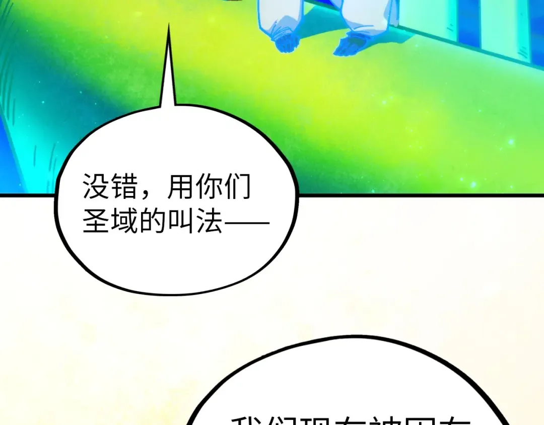第382话 鳄鱼 第139页