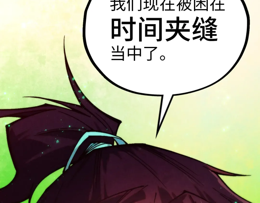 第382话 鳄鱼 第140页