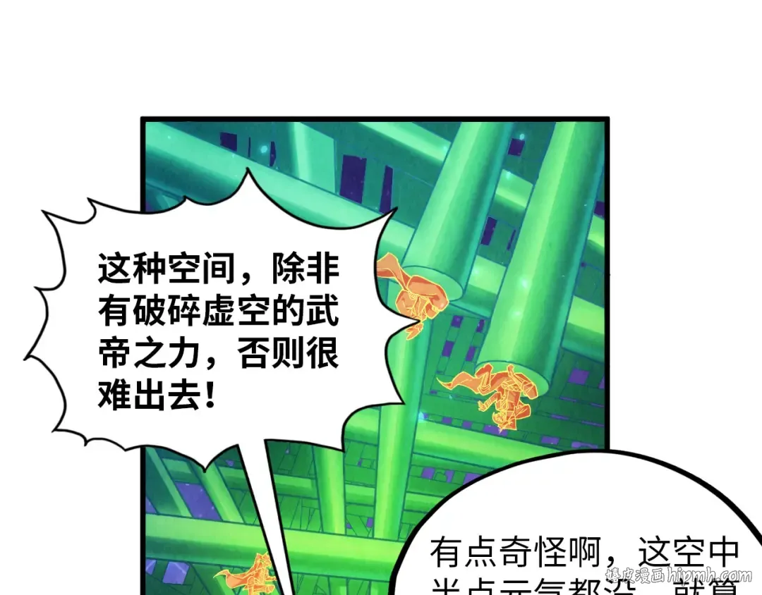 第382话 鳄鱼 第144页