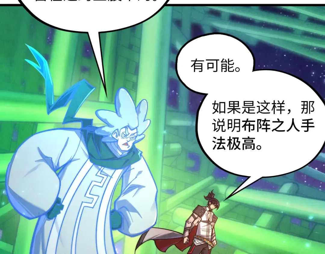 第382话 鳄鱼 第147页