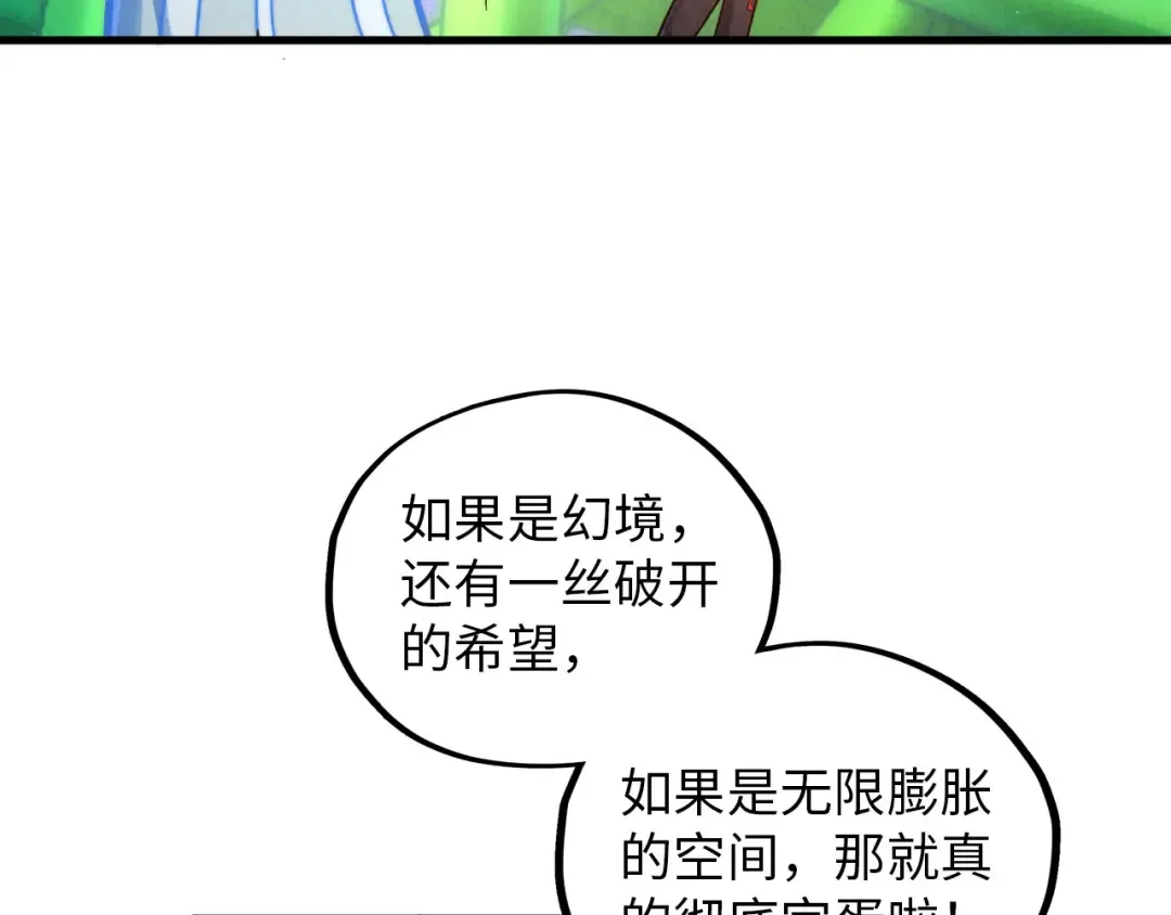 第382话 鳄鱼 第148页