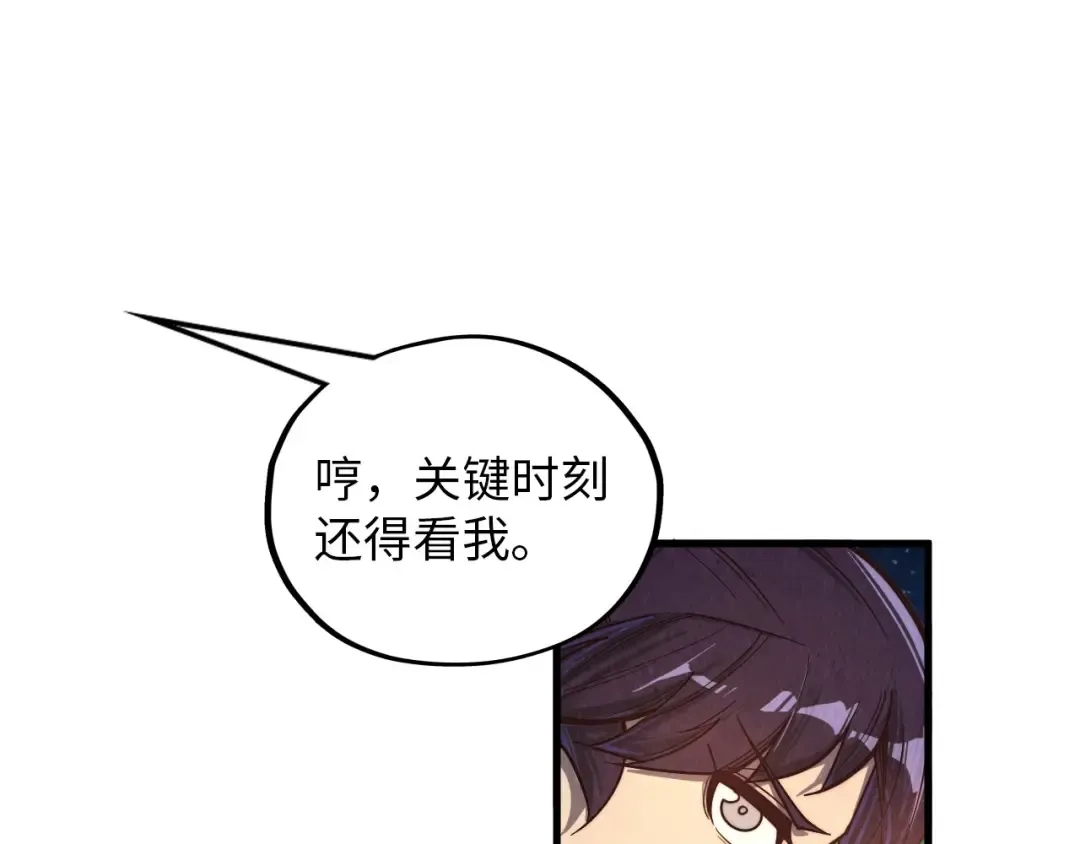 第382话 鳄鱼 第151页