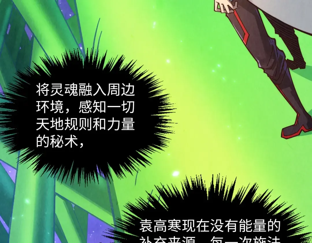 第382话 鳄鱼 第154页