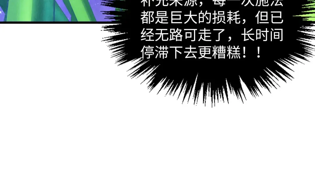 第382话 鳄鱼 第155页