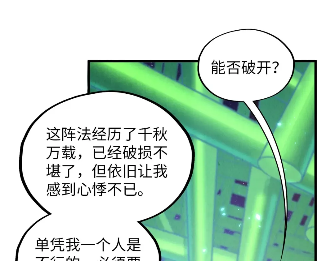 第382话 鳄鱼 第156页