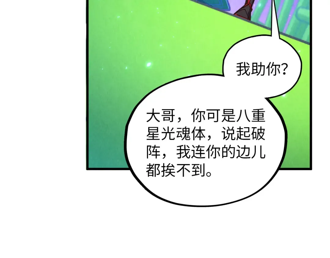 第382话 鳄鱼 第158页
