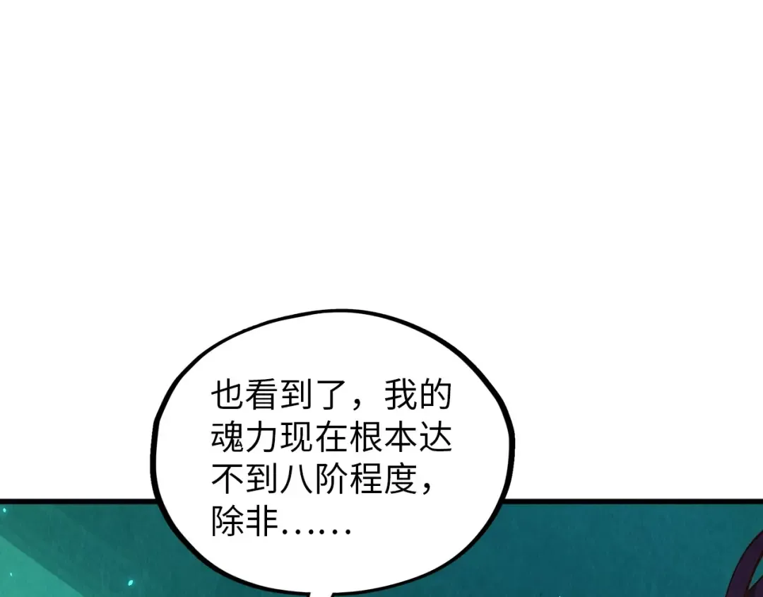 第382话 鳄鱼 第159页