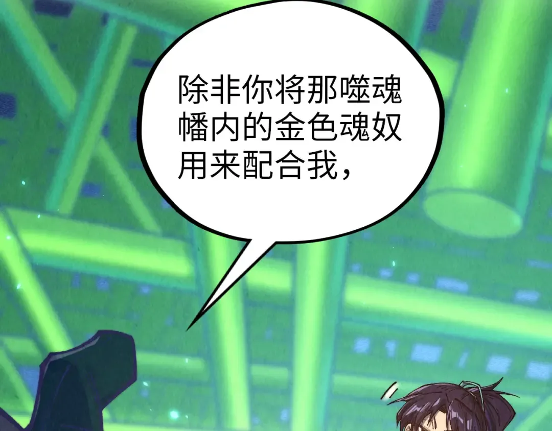 第382话 鳄鱼 第164页