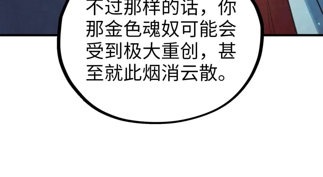 第382话 鳄鱼 第166页