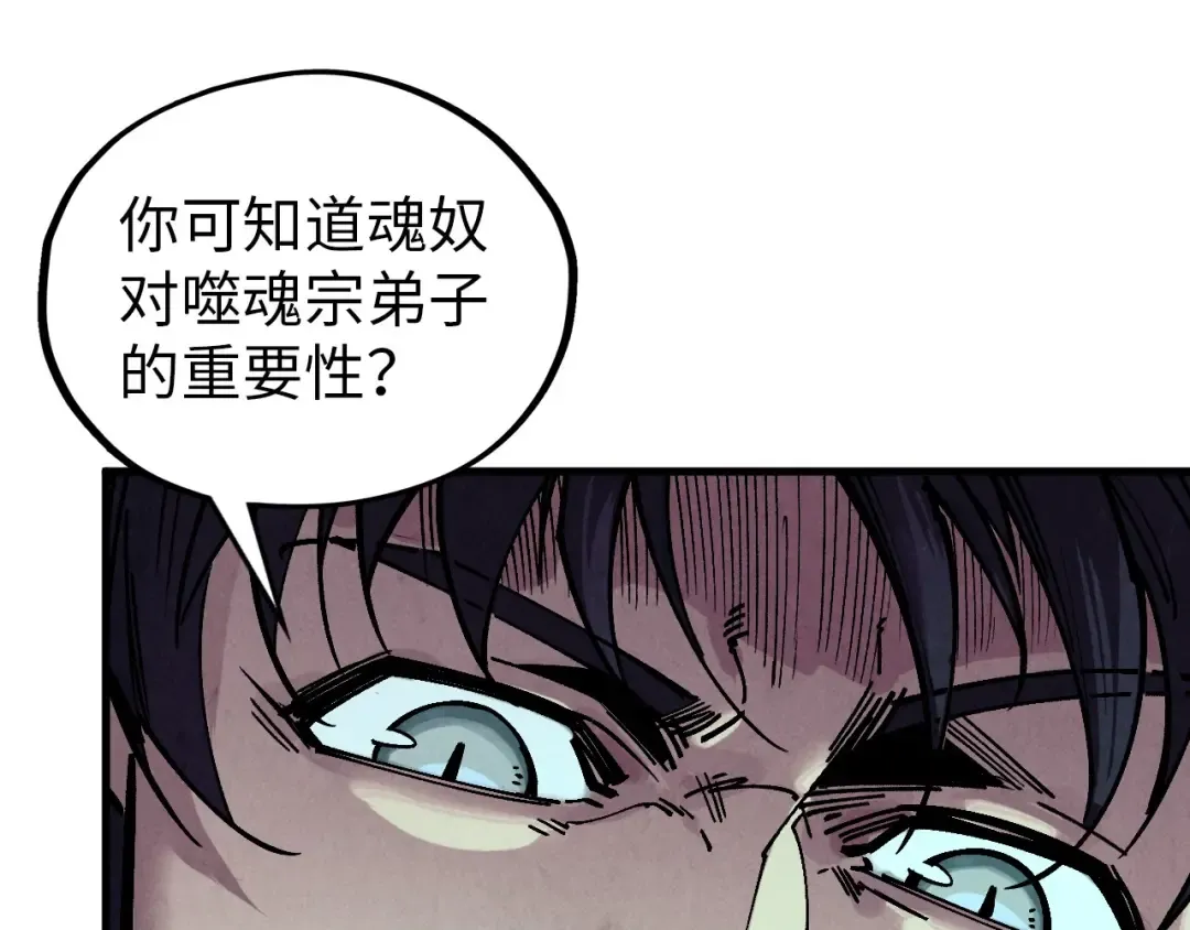第382话 鳄鱼 第167页