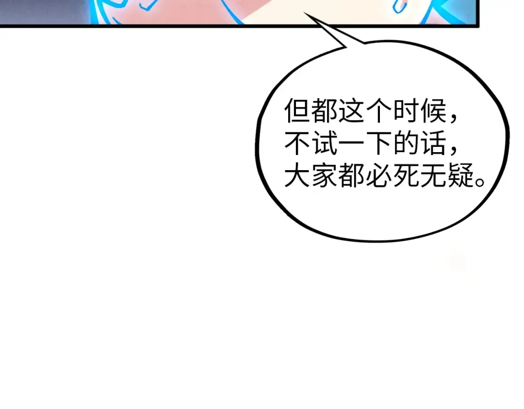 第382话 鳄鱼 第169页