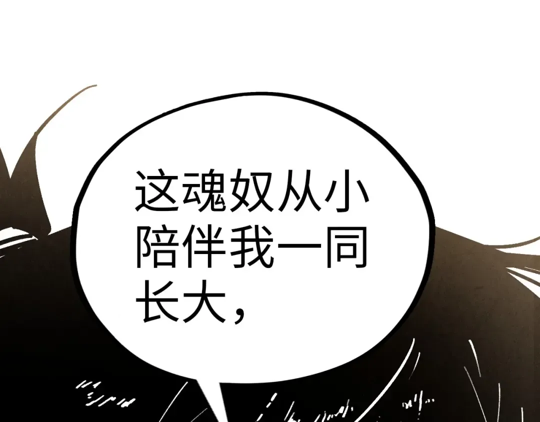 第382话 鳄鱼 第170页